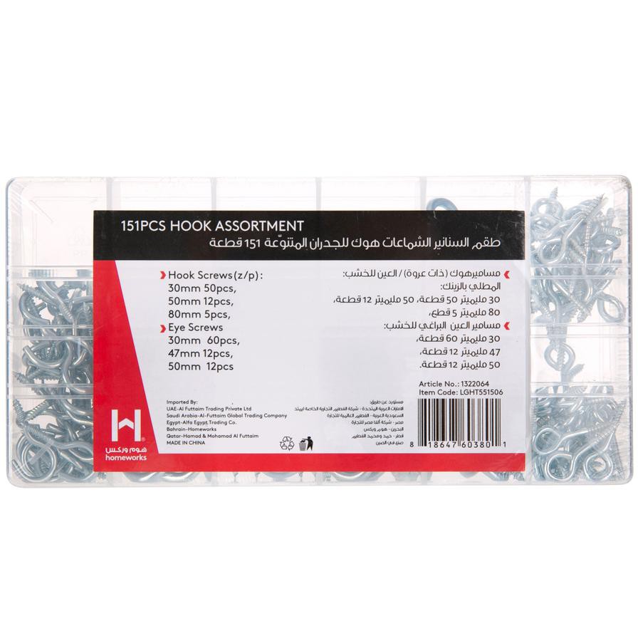 Homeworks Hooks Assortment (Pack of 151)