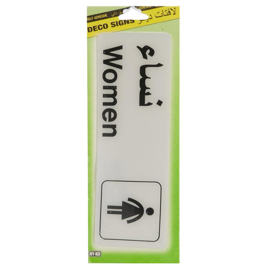 Hy-Ko Women Restroom Sign Board (Black)