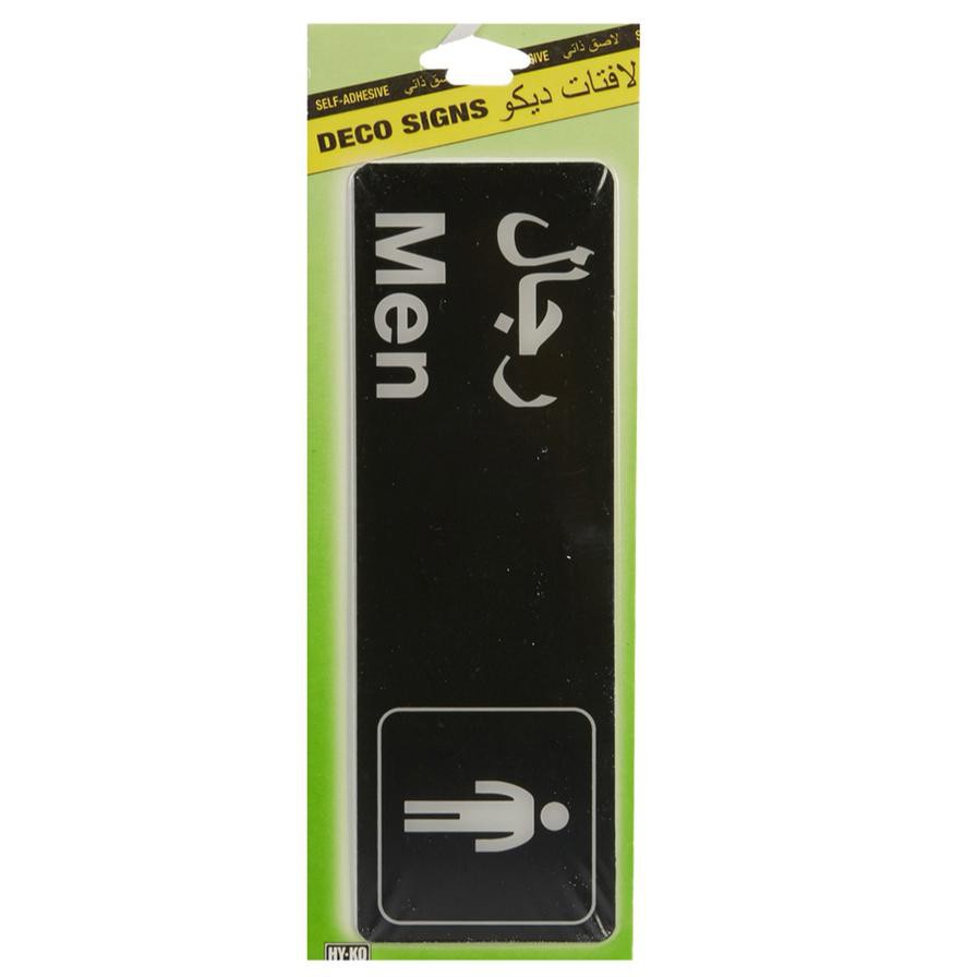 Hy-Ko Men Restroom Sign Board (Black/White)