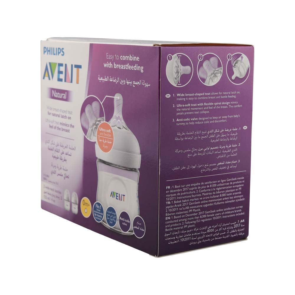 زجاجة Philips Avent Natural 2.0 سعة 125 مل قطعتين SCF030 / 27