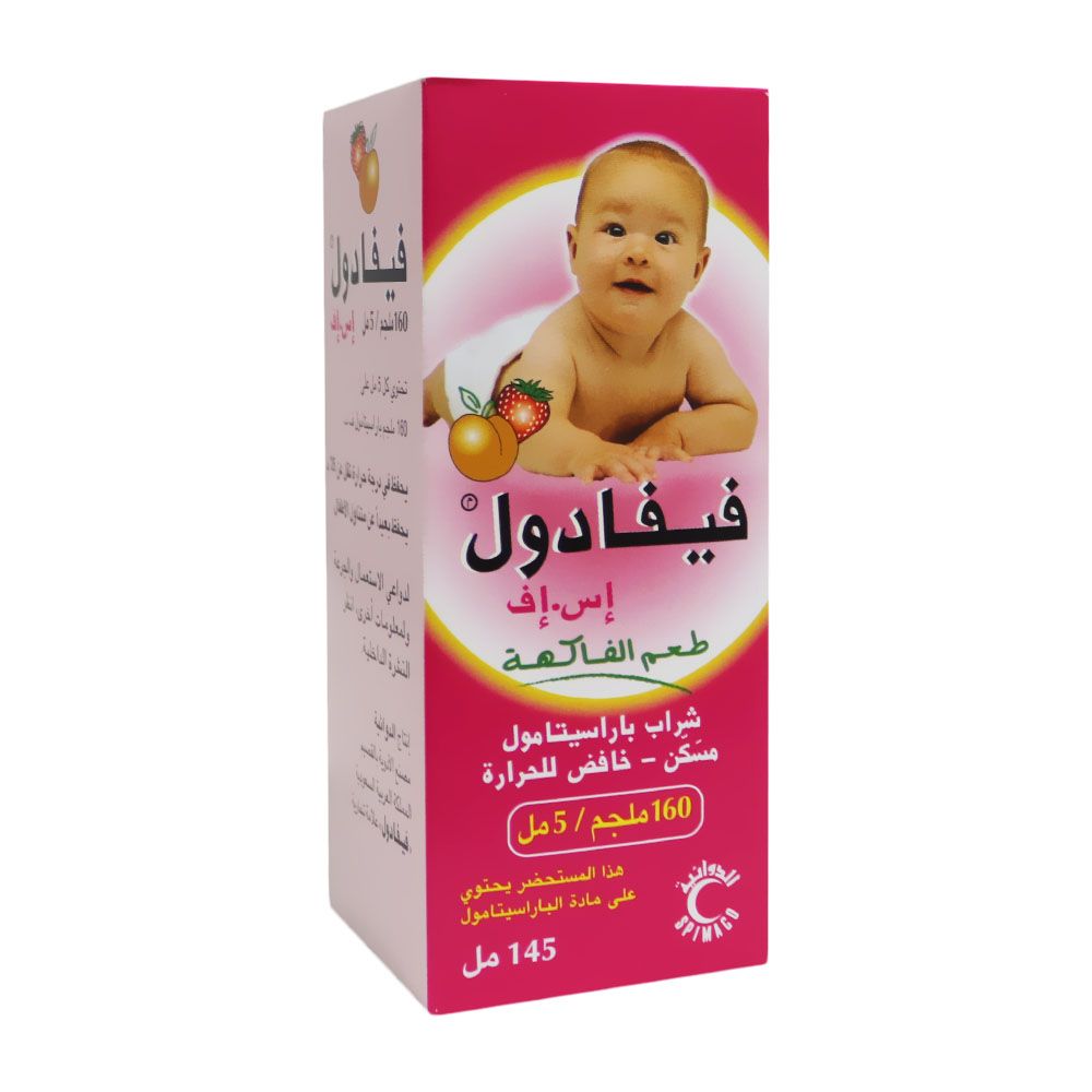 فيفادول SF 160 مجم / 5 مل شراب 145 مل