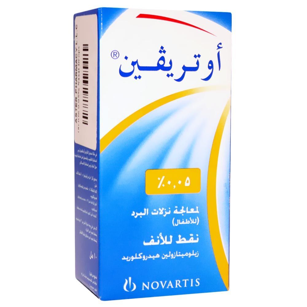 Otrivin Nasal Drops 0.05% 10 mL