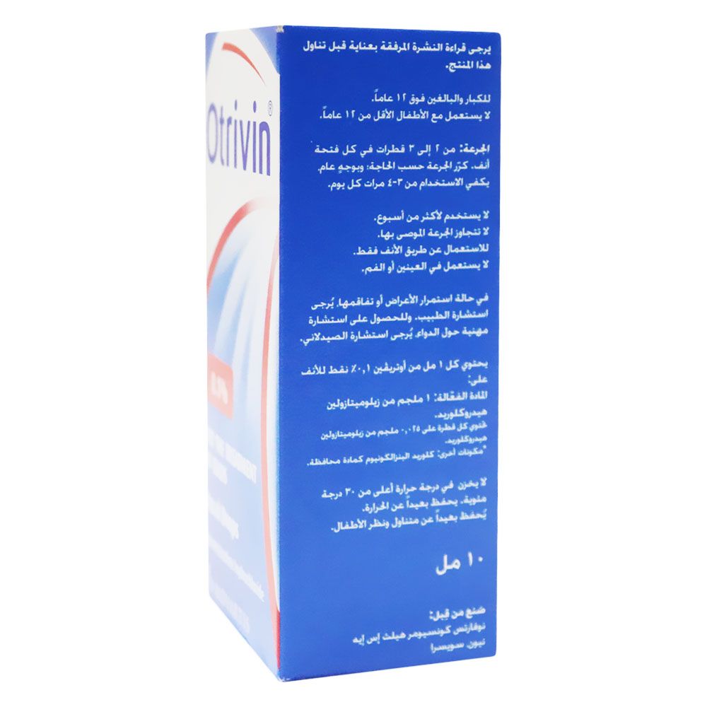 Otrivin Nasal Drops 0.1% 10 mL