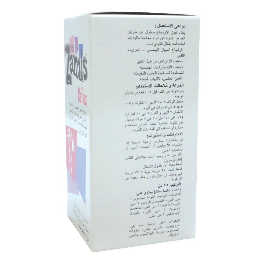 Les Zamis Reflux Oral Solution Drops 25 mL