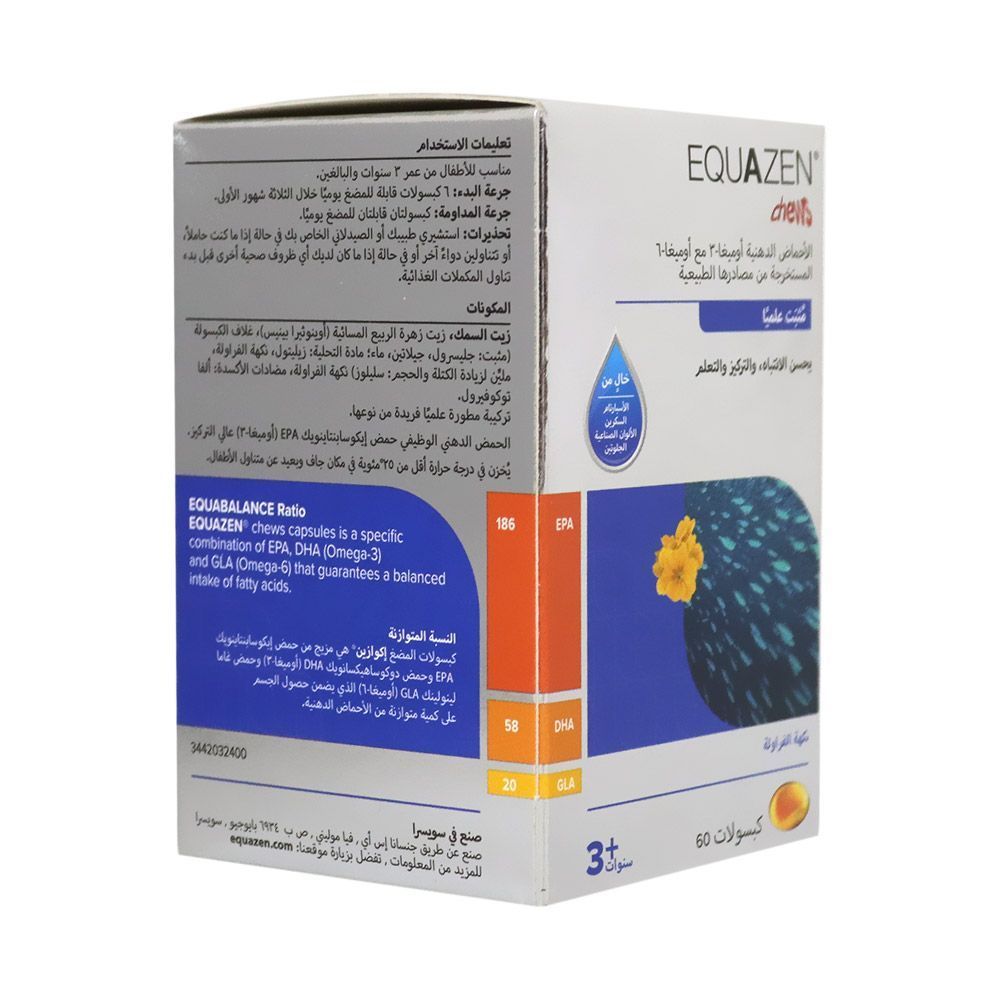 الأحماض الدهنية Equazen® Omega-3 و Omega-6 لأعمار 3+ سنوات 60 للمضغ