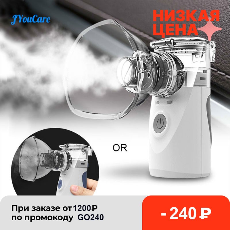 Medical equipment mini portable handheld silent ultrasonic nebulizer portable nebulizer kids inhaler atomizer