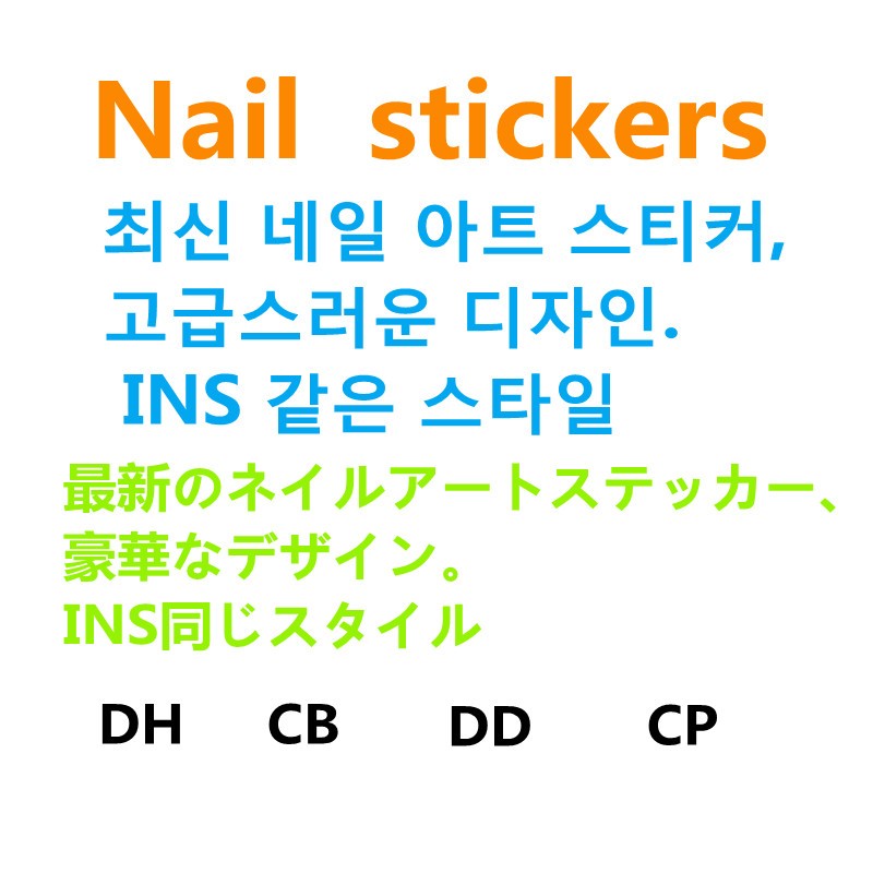 INS Japanese and Korean Style Nail Stickers Same Luxury Stickers Full Dictation Logo Design Black White Gold Silver Color Option