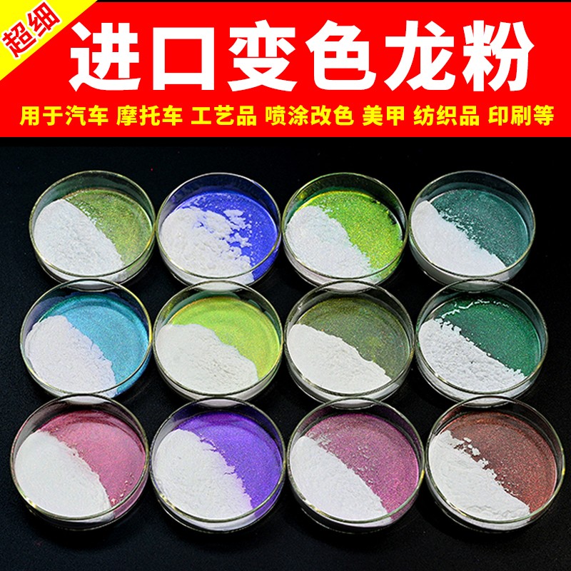 MH Magic Starry Sky Mirror Holographic Effects Chameleon Transparent Rainbow Nail Art Flake Pigment Powder Nail Art Powder