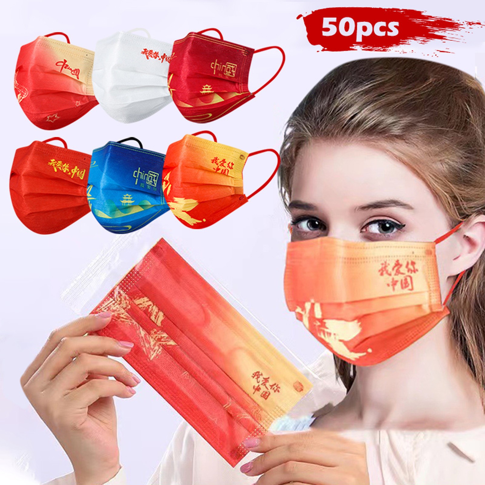 10/50pcs I Love China Disposable Mask Adult Red Flag Five Star Printed China Red Disposable Mask Independent Packaging