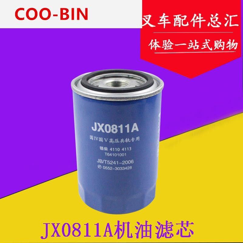 For forklift oil filter JX0811A Wuxi 4110 Nanchai 4105 Ningdong 6110 Chaochai 4102 high quality filter forklift accessories