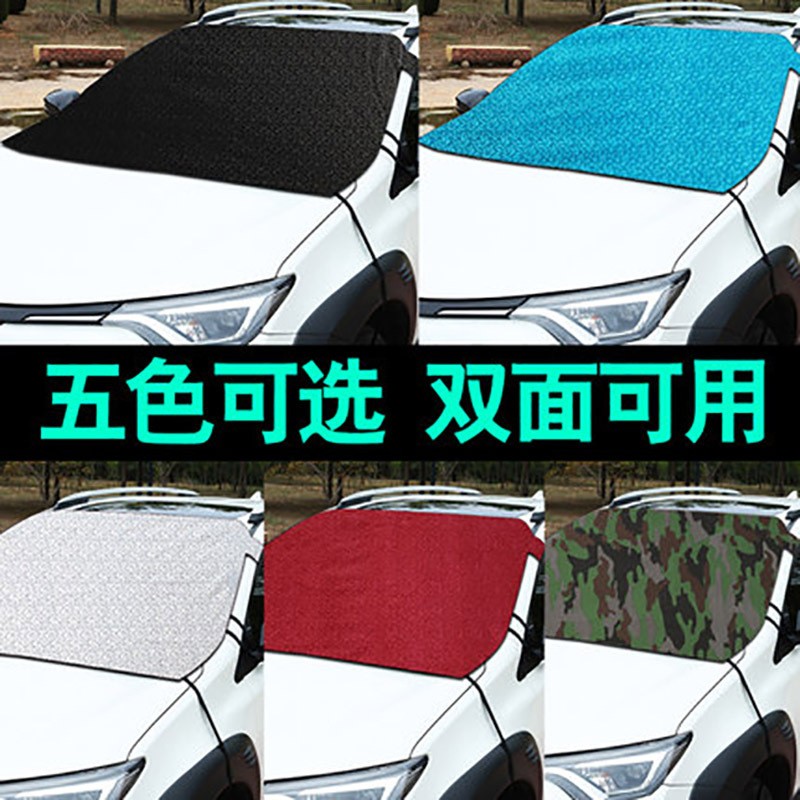 2022 Car Windshield Car Sunshade Window Sunshade Windshield Shade Car Sun & Heat Protection Roof Insulation Sunshade