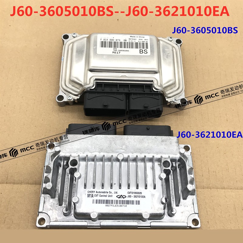 Engine ECU/Transmission Control Module for Chery Arrizo 5 J60-3605010BS/J60-3621010EA