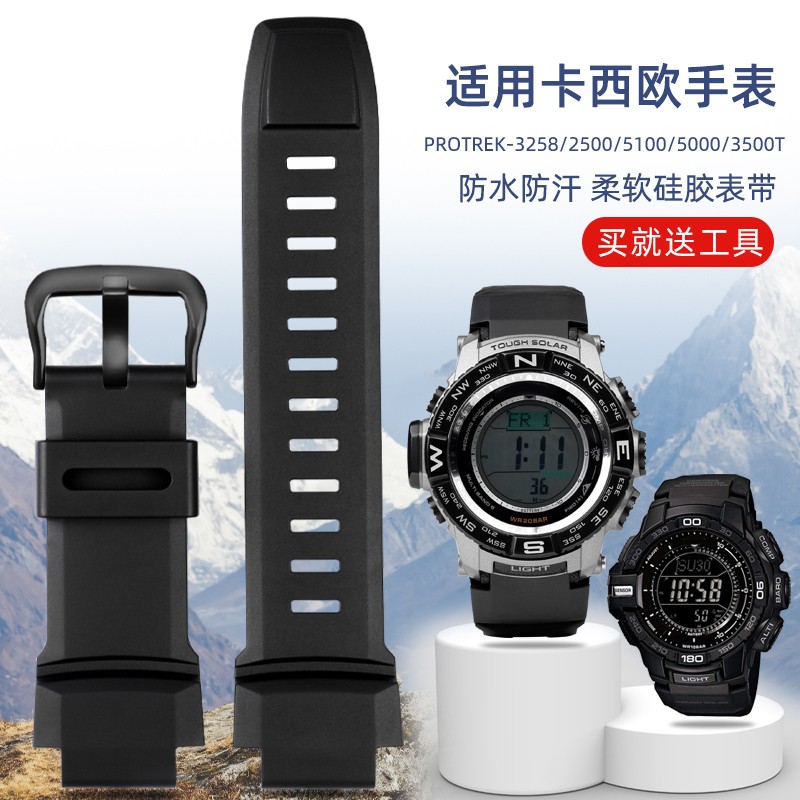 Watch strap suitable for Casio Mountaineering Series PRG-260 / 270 / 500 PRW-3500 / 2500 / 5100 silicone strap 18mm