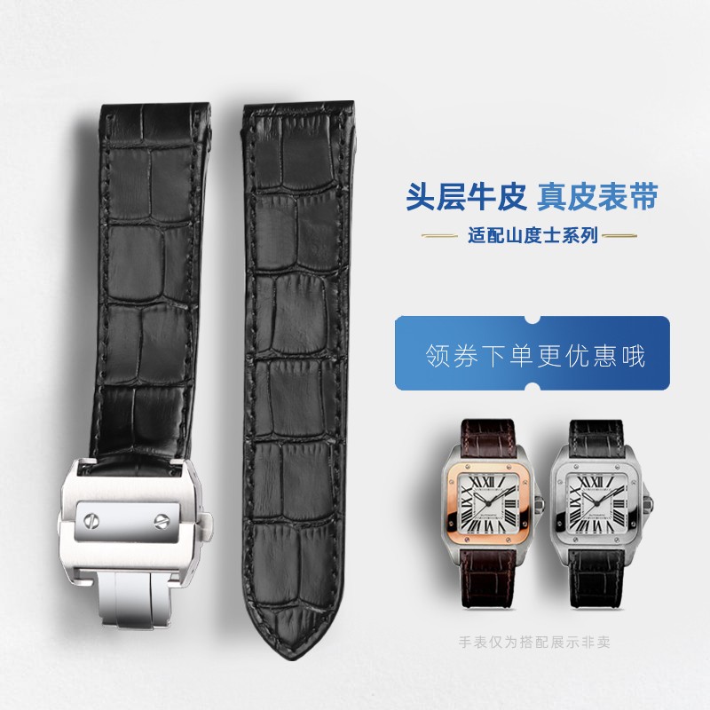 Leather watch strap suitable for Cartier Santos Santos 100 men and women leather strap 20mm 23mm