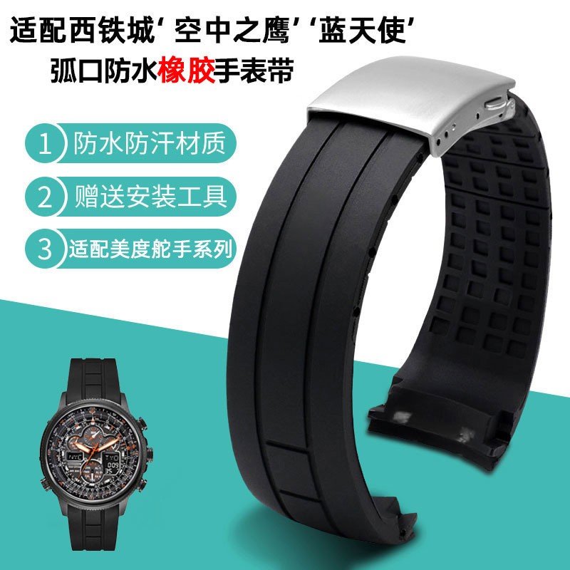 لا الغبار Watchband ل المواطن الهواء النسر قوس الفم حزام ساعة مطاطي Mido الدفة M005 مقاوم للماء ساعة سوداء الفرقة 23 مللي متر