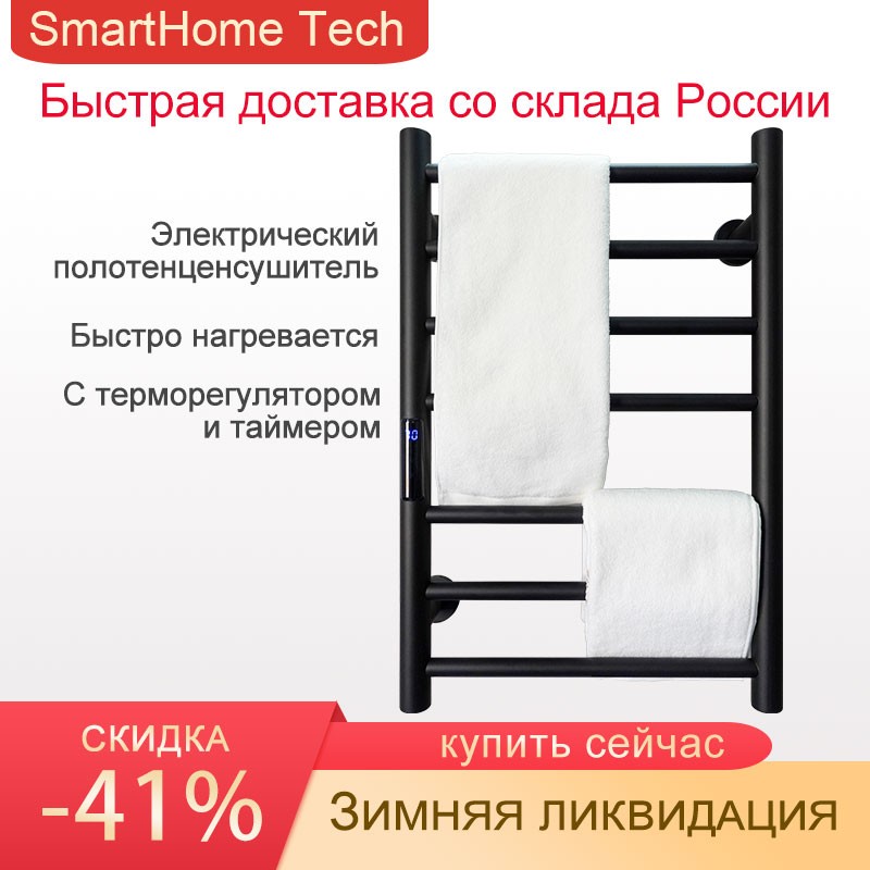 Electric Towel Warmer Steel Towel Warmer Electric Cordless Towel Rack Electric Towel Warmer Temperature and Time Control