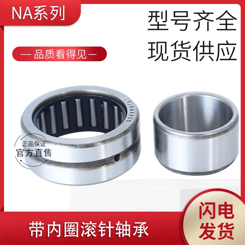 1pc needle roller bearing with inner ring NA49/28 size 28*45*17, without inner ring RNA49/28 size 32*45*17