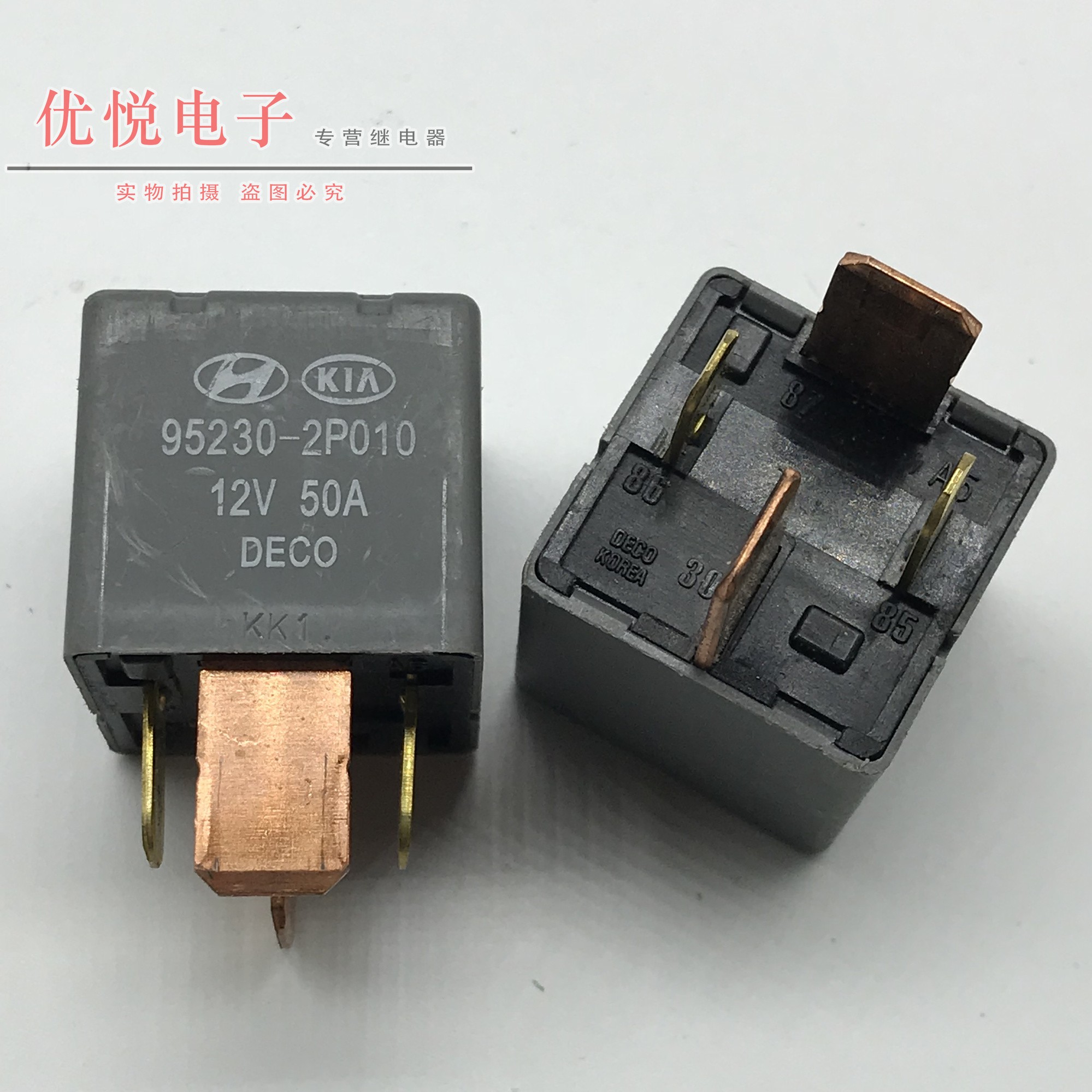 5pcs modern auto auto relay 95230-2p010-12vdc one set normally open 4-pin big pin 50A