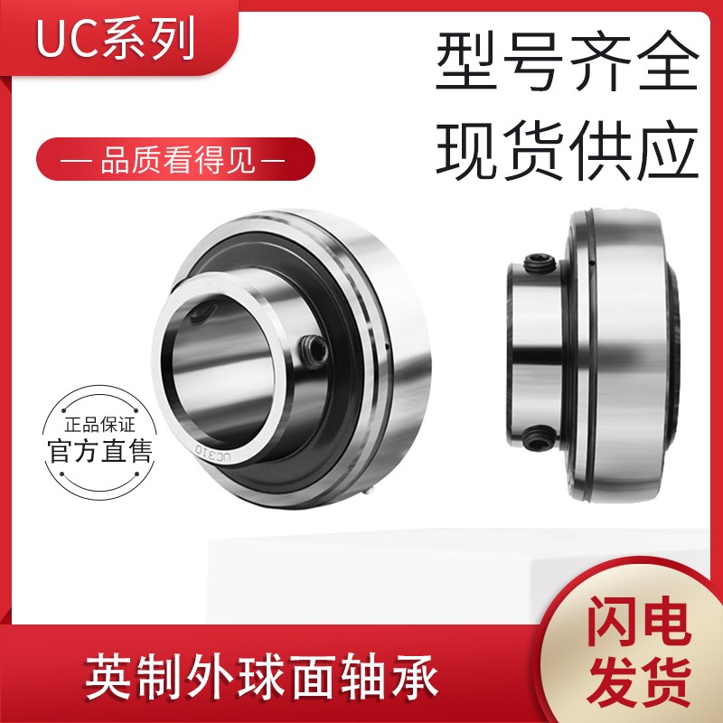 1pc British External Ball Bearing uc202-10 204-12 205-14 205-15 205-16 uc206-18