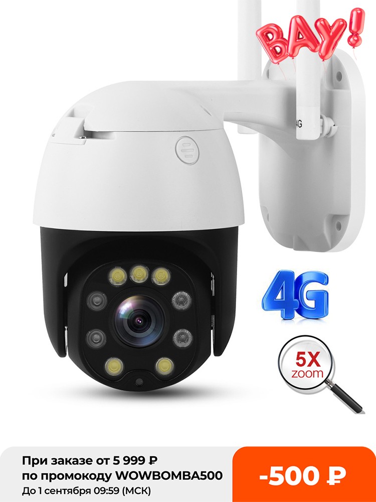 5MP 2MP Wireless 4G Wireless Security Camera 1080P HD 5X Optical Zoom PTZ IP Camera Outdoor Home Security Surveillance CCTV Camera