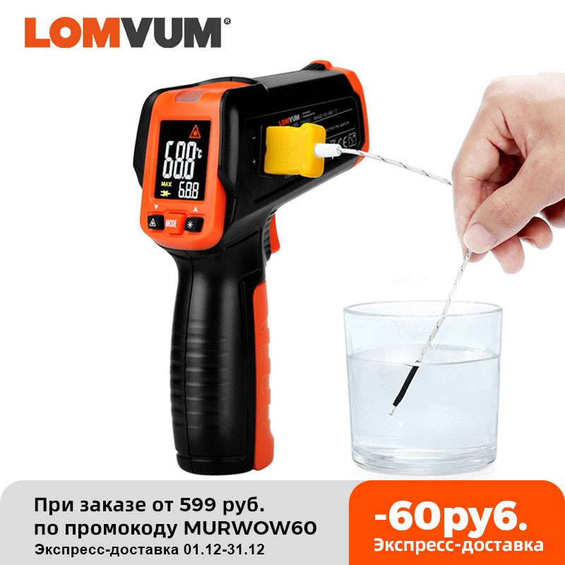 LOMVUM Digital Infrared Thermometer Contact Heat Gun Laser Handheld Infrared Temperature Gun Color LCD Display 50-580c Alarm