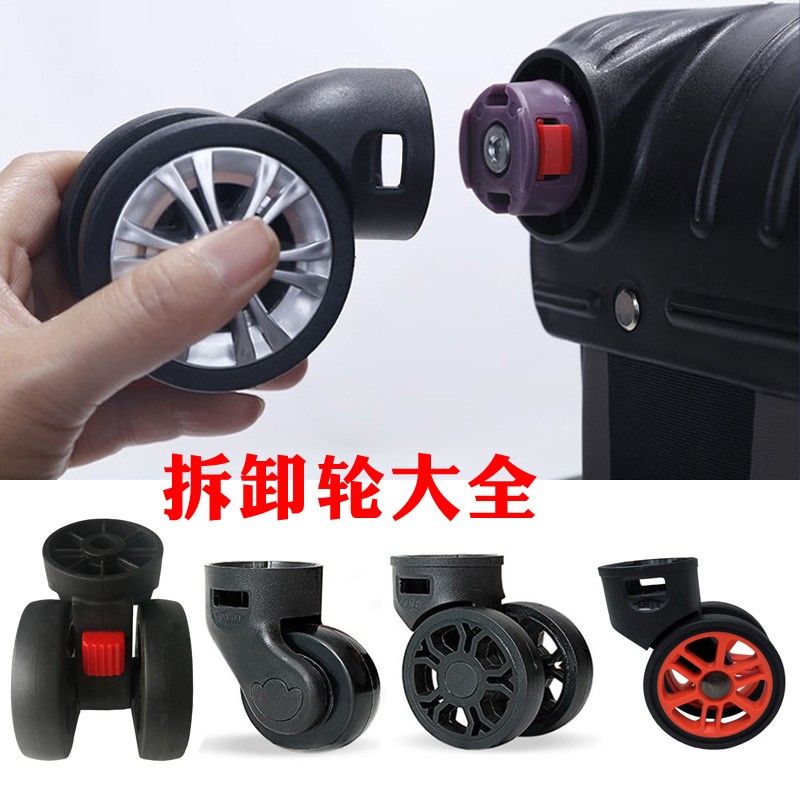 Suitcase Luggage Replacement Accessories Removable Universal Wheels Plug-in Detachable Wheel Pulley Repair Parts