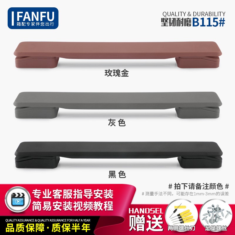 B112 B115 Luggage Handle Luggage Accessories Universal Replacement Handle Case Repair Parts