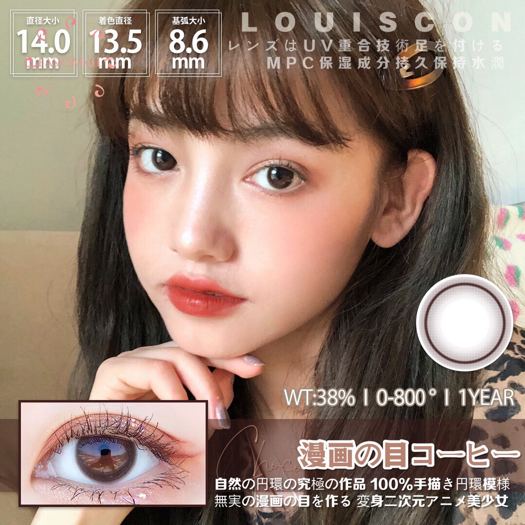 Easylittle Comic Eye Coffee Colored Contact Lenses for Colored Eyes Eye Lenses Colored Contact Lens Beautiful Contact Lenses Pupil Degree2pcs/pair