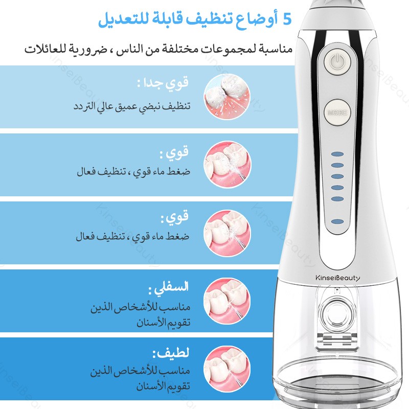 Dental Water Flosser Oral Irrigator Dental Water Portable Dental Floss 300ml 5 Mode USB Rechargeable Dental Flosser Water Floss Dental Water Floss