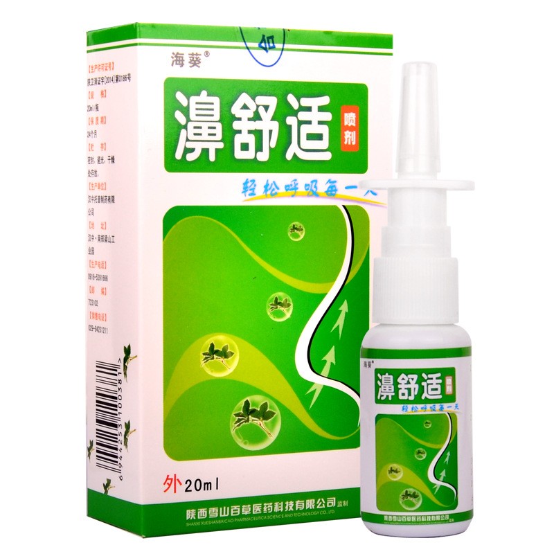 Chinese medicinal herb nasal spray treatment rhinitis sinus nasal spray snoring nasal spray make your nose more comfortable.