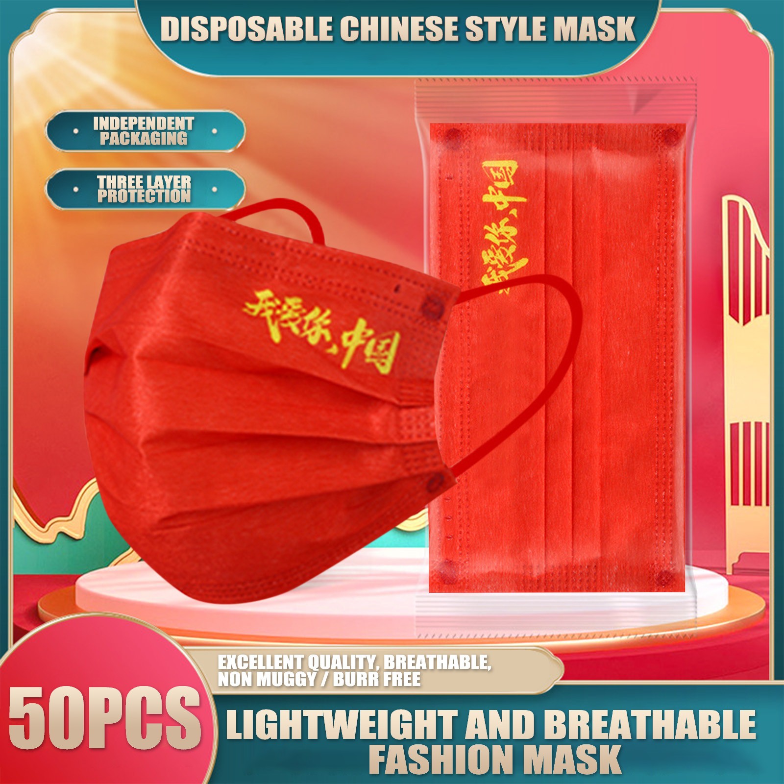 10/50pcs I Love China Disposable Mask Adult Red Flag Five Star Printed China Red Disposable Mask Independent Packaging