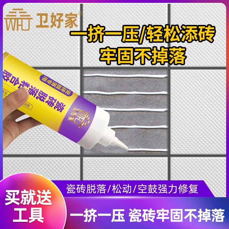 Strong Clay Glue Floor Tile Adhesive Loose Empty Drum Repair Injection Seam Glue Wall Brick Shedding Bonding Repair Agent