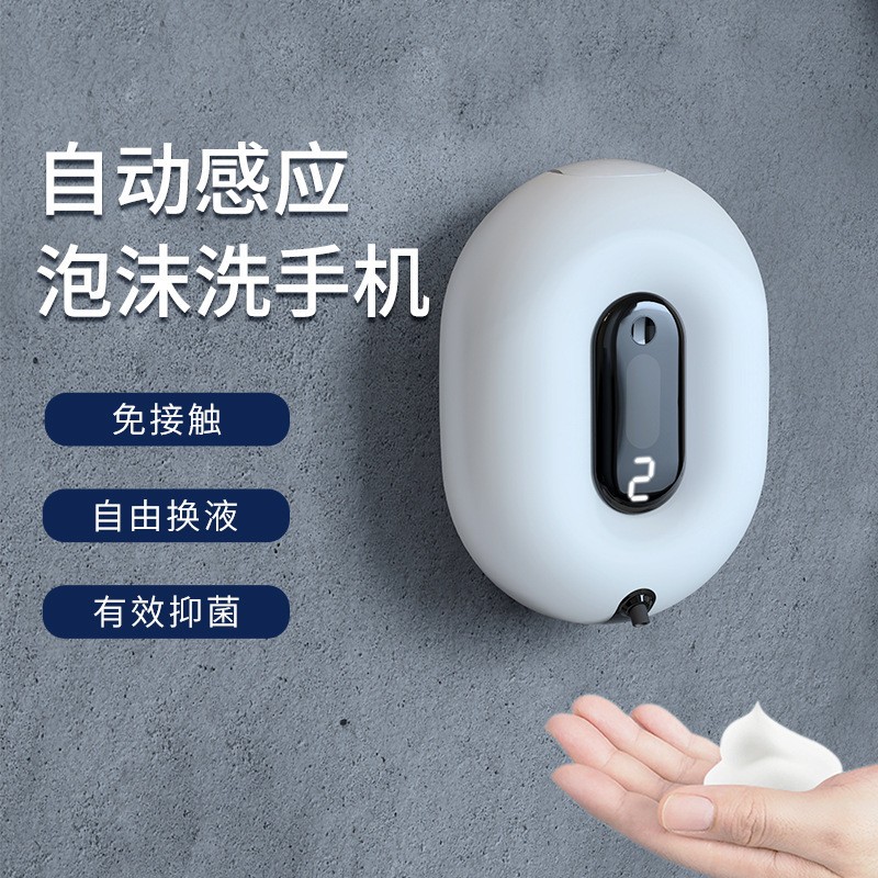 Wall Mounted Infrared Induction Soap Dispenser Hand Wash Liquid Automatic Foaming Device Home Foaming Sterilizer