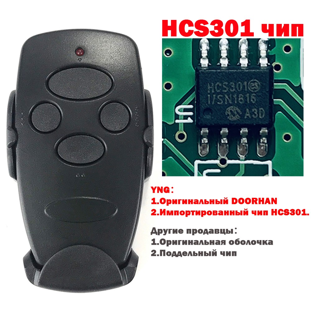 3pcs door han remote control door transmitter 4 433MHz dynamic code door keychain for barrier