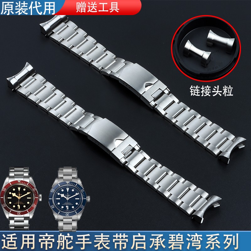 Stainless steel watch band, solid, 22 mm, for Tudor Black Bay 79230 79730 Heritage Chrono, logo without rivet