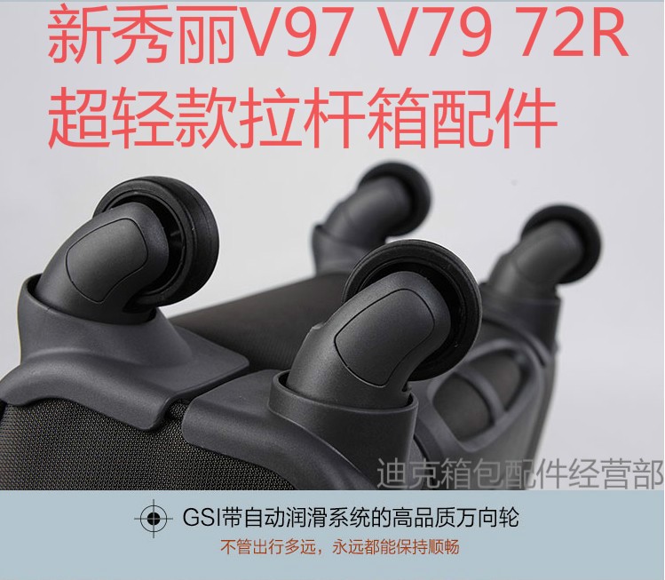 V97 Trolley Case Universal Wheel V79 Ultra Lightweight Trolley Accessories Luggage Wheel Repair Replacement Part Case Rubber Wheel