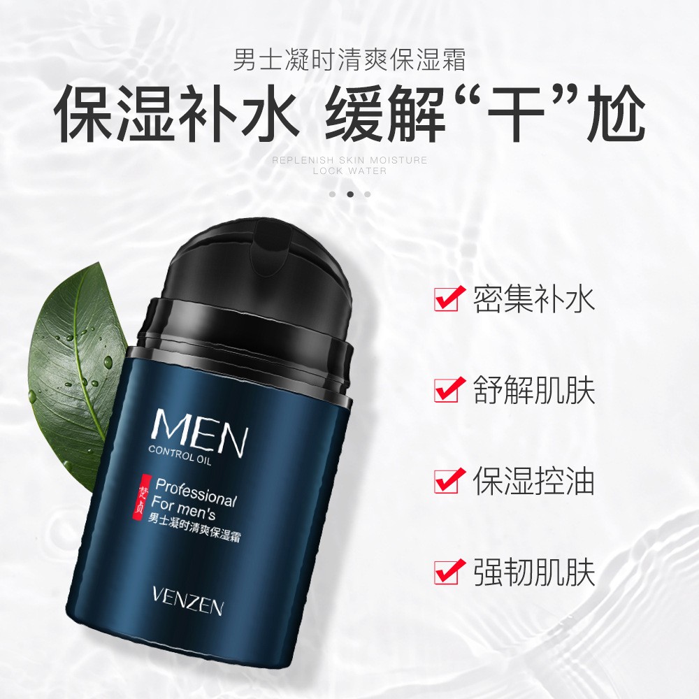 Men Anti Aging Face Cream Deep Moisturizing Oil Control Skin Care Brighten Tone Up Cream Anti Wrinkle Day Cream For Mens Cream