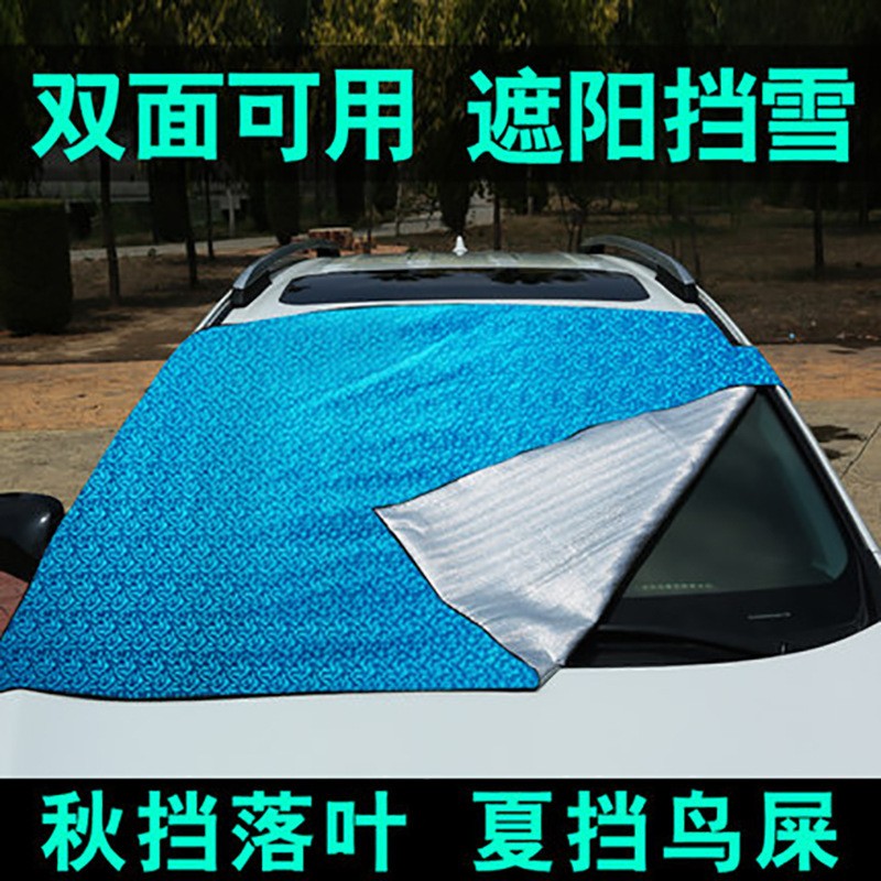 2022 Car Windshield Car Sunshade Window Sunshade Windshield Shade Car Sun & Heat Protection Roof Insulation Sunshade