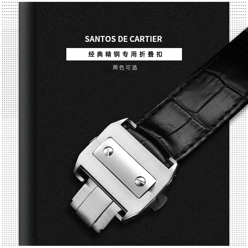 Leather watch strap suitable for Cartier Santos Santos 100 men and women leather strap 20mm 23mm
