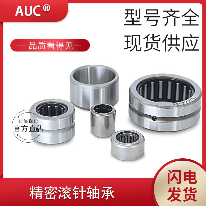 1pc needle roller bearing with inner ring NA49/28 size 28*45*17, without inner ring RNA49/28 size 32*45*17