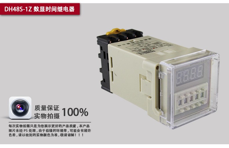 Digital Display Time Relay DH48S-S Cycle Control Delay Relay 0.01S-990H 8PIN With Base DC12V/24V/36V/AC110V/220V/380V DH48S-S