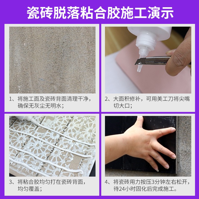 Strong Clay Glue Floor Tile Adhesive Loose Empty Drum Repair Injection Seam Glue Wall Brick Shedding Bonding Repair Agent