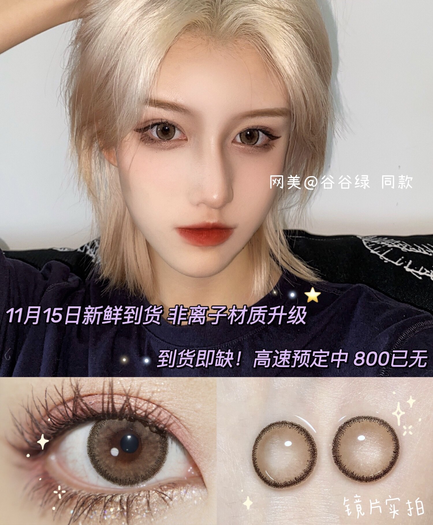 EASYCON Mochi Brown Colored Contact Lens For Eyes Soft Contact Lens Big Makeup Beauty Pupil 2pcs/pair Prescription Myopia