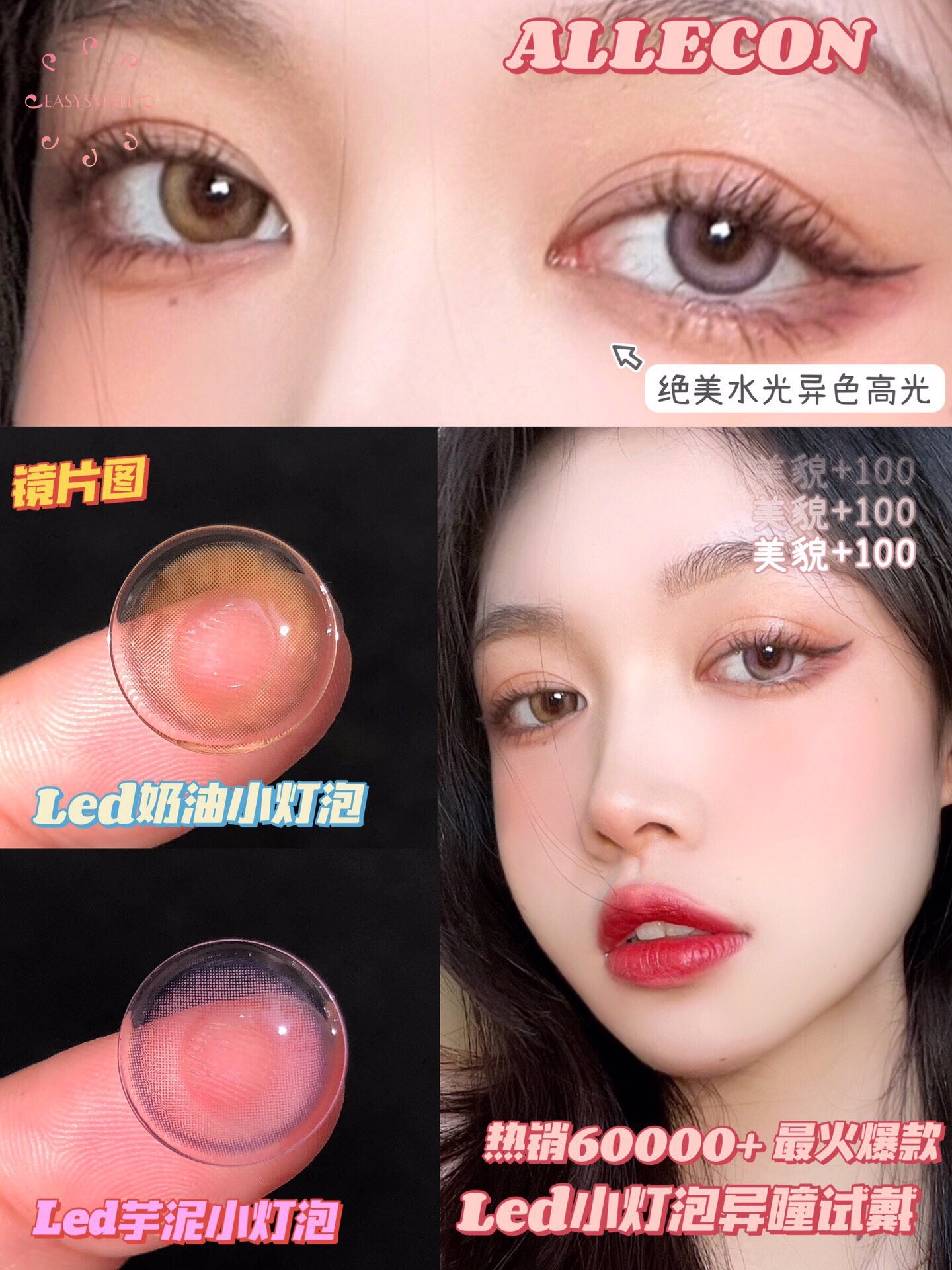 Easylittle Small Bulbs Brown Contact Lens Unique High-end Big Beautiful Pupil For Eyes Colored Contact Lenses Prescription Myopia