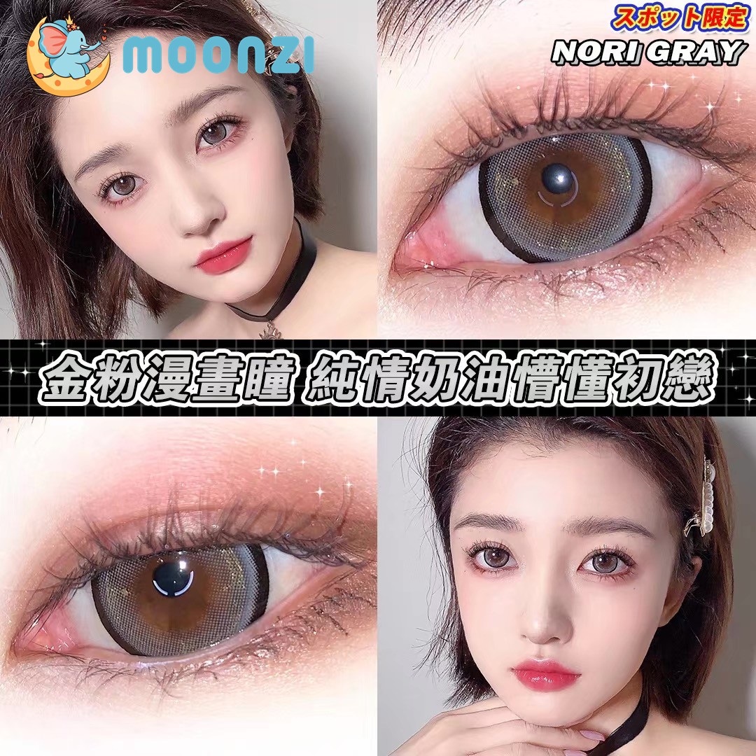 Moon Ze Yogurt Pops Contact Lenses Yearly Gray Soft For Eyes Large Pupil Contact Lenses Myopia Prescription Degree 2pcs/pair