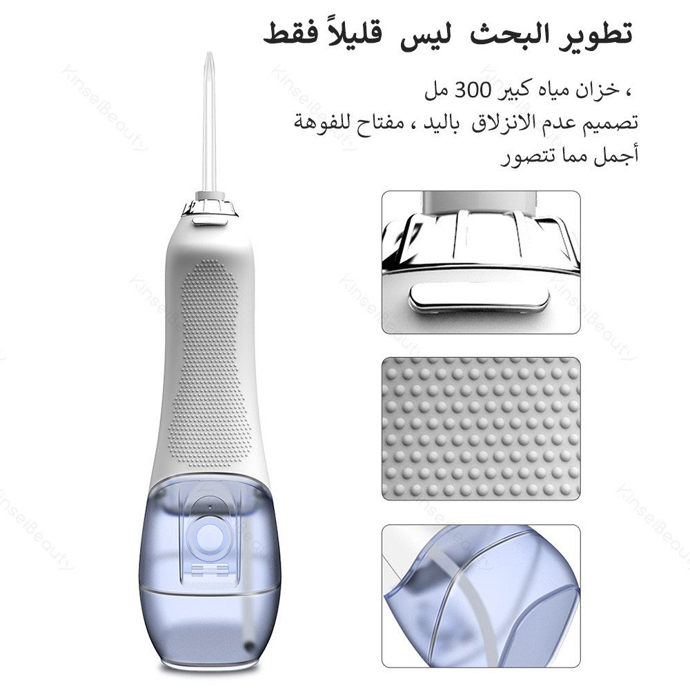 توزيعاتاللاسلكي أداة ري الفم لطب الأسنان جهاز تنظيف الأسنان بالماء USB قابلة للشحن 300 مللي خزان المحمولة مقاوم للماء الري الأسنان لتنظيف الأسنان خيط مائي للاسنان  خيط مائي للاسنان electric toothbrush gift