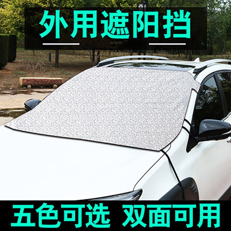 2022 Car Windshield Car Sunshade Window Sunshade Windshield Shade Car Sun & Heat Protection Roof Insulation Sunshade