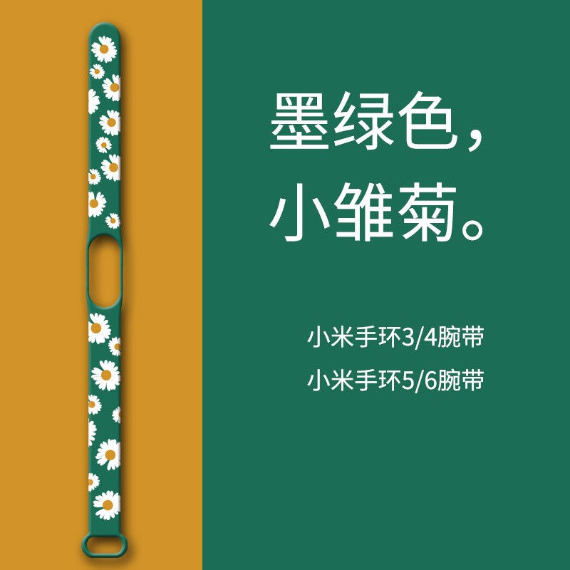 For Xiaomi Mi Band 4 3 5 6 Daisy Flower Chain Strap Replacement Straps Silicone Bracelets Watch Band For MI Band Wristband Strap