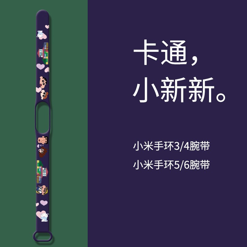 Chalk Shin Chan Strap For Xiaomi Mi Band Watch Band Graffiti Silicone Bracelet Replacement For Xiaomi Band 4 3 5 6 Wristband