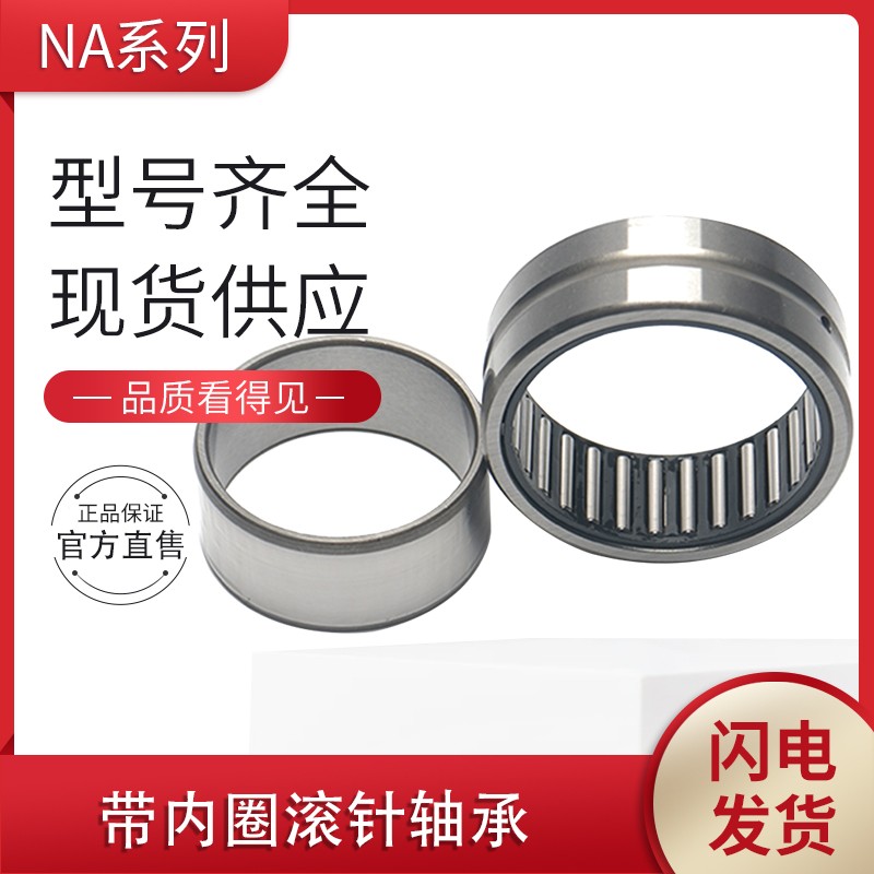 1pc needle roller bearing with inner ring NA49/28 size 28*45*17, without inner ring RNA49/28 size 32*45*17